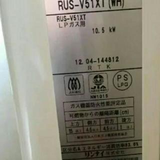 リンナイプロパンガス用瞬間湯沸し器給湯器の画像