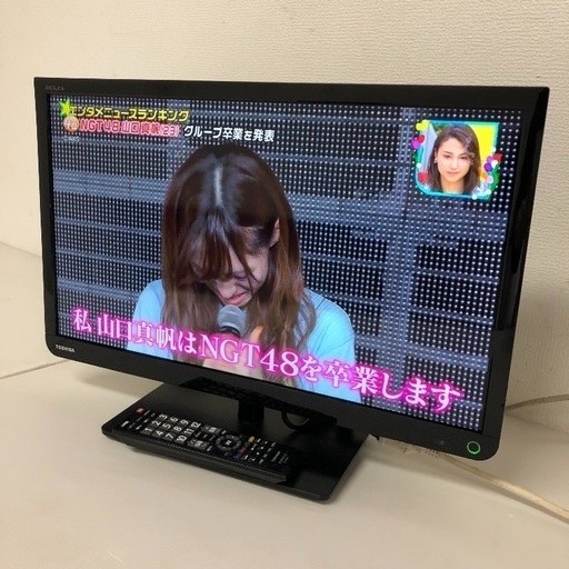 即日受渡可‍♀️TOSHIBA REGZA 23型 液晶カラーテレビ 23S8 2015年製