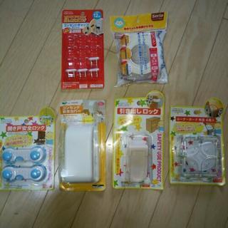 【お取り置き中】赤ちゃんの安全グッズまとめ売り♪