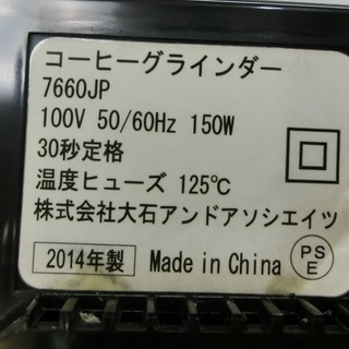 【販売終了しました。ありがとうございます。】Russell Hobbs　コーヒーグラインダー　7660JP　2014年製　中古品の画像