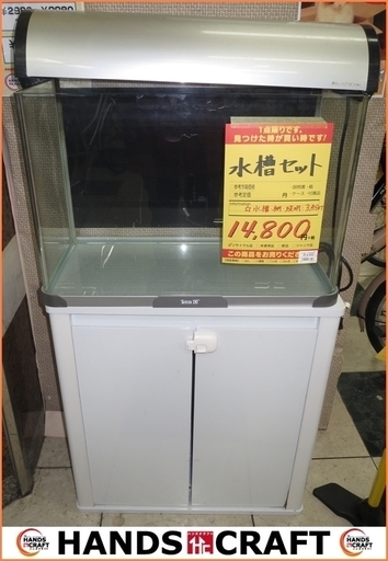 【引取限定】水槽セット 3点セット 水槽・棚・照明 中古品【小倉南区葛原東】