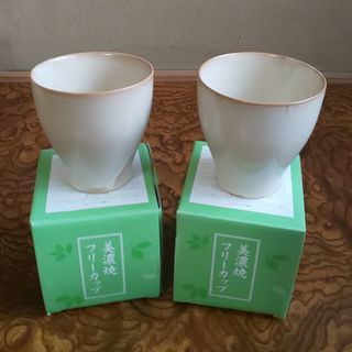 新品・未使用☆ 美濃焼きフリーカップ ２客セット