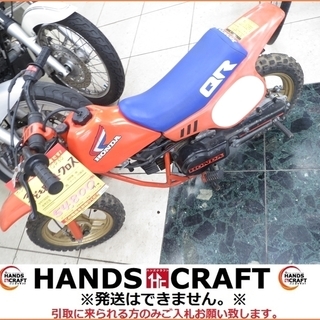【引取限定】子供用モトクロス 中古品 QR50【小倉南区葛原東】