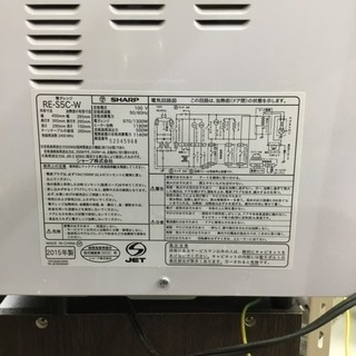 #2299 シャープ RE-S5C-W オーブンレンジ ホワイト 2015モデルの画像
