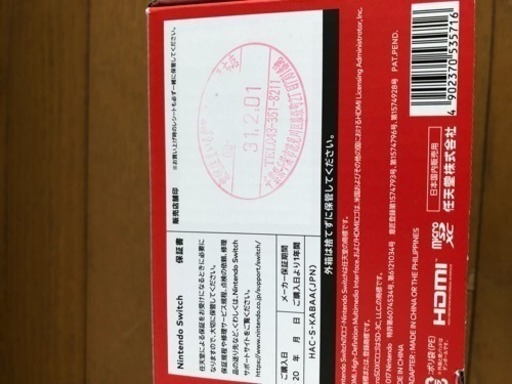 《お取引中》 中古美品 任天堂スイッチ全セット