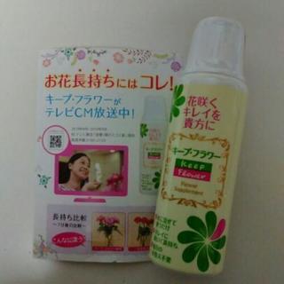 キープフラワー　お花の画像