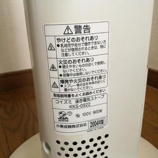 コイズミ　遠赤電気ストーブの画像