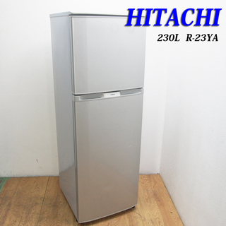 送料無料！日立 大きめ230L 冷蔵庫 らくらくメルカリ便 運び入れ DL34