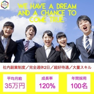 【楽しさMAX！！社内副業制度あり！】セールスプロモーション《平...