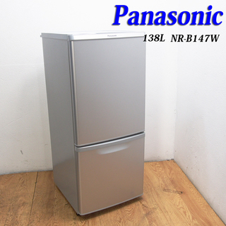 送料無料！信頼のPanasonic シルバー 138L 冷蔵庫 下冷凍 DL42