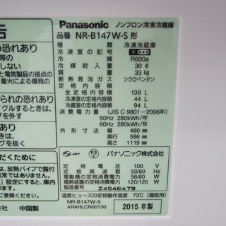 送料無料！信頼のPanasonic シルバー 138L 冷蔵庫 下冷凍 DL42