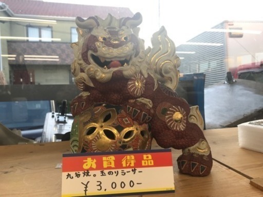 ★ゴールデンウィークSALE開催中  九谷焼 玉乗りシーサー