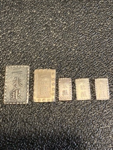 古銭、ニ朱銀、一分銀、一朱銀
