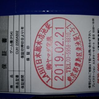 プレステ4　500GB の画像