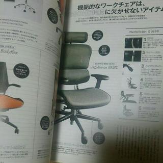 名作インテリアSTYLE BOOK の画像
