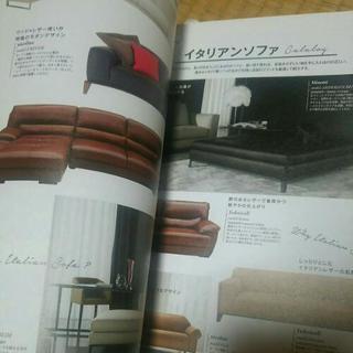 名作インテリアSTYLE BOOK の画像