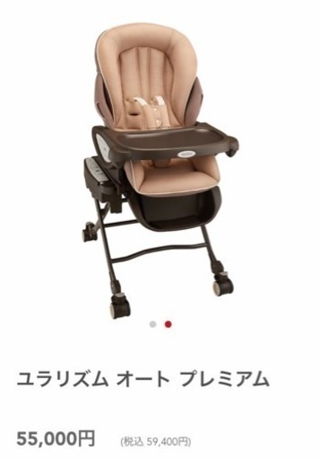 美品 ユラリズム 電動ハイローチェア