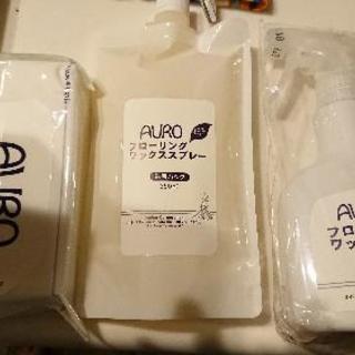 AURO フローリングワックスセット

100%天然素材！