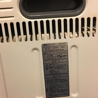 まだ寒い日に。脱衣所用に。電気ストーブ ivinilの画像