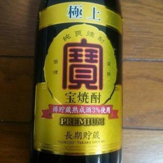 極上 宝焼酎  限定品の画像