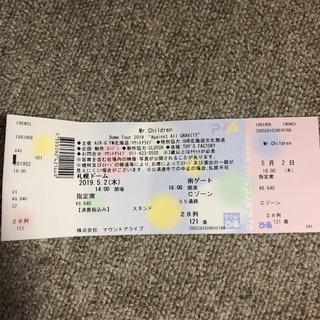 5/2ミスチルコンサート 札幌ドーム 