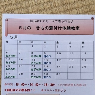 生徒募集！無料体験しませんか？