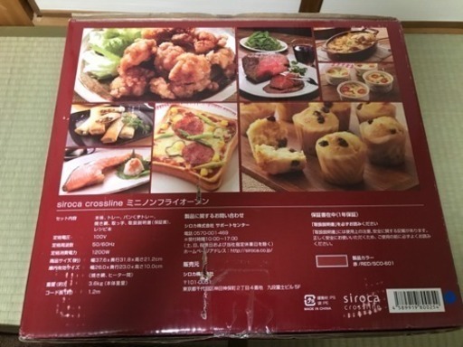ミニノンフライオーブン