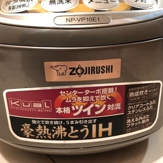炊飯器 象印 ※問合せ多数につき一旦締切りますの画像