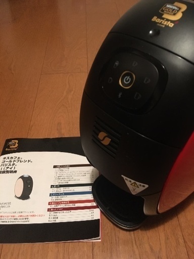 【譲渡済】ネスカフェゴールドブレンド。バリスタi(アイ)