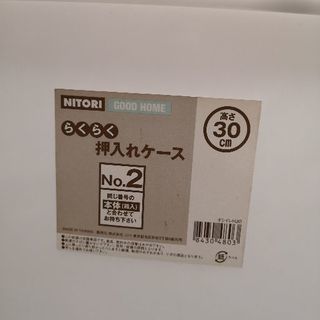 カラーボックス（1～3個）の画像
