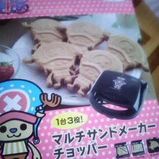 ホットサンドメーカー 料理 お菓子 手作り チョッパー ワンピース