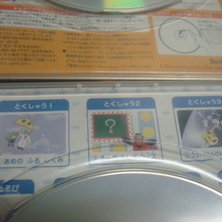 ベネッセ　こどもチャレンジ　じゃんぷ　DVD　６枚　中古　「からだ」「くうき・みず」「そら」「しょうがっこうたんけん」などの画像