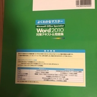 Excel 2010 対策テキスト ＆ 問題集 よくわかるマスター