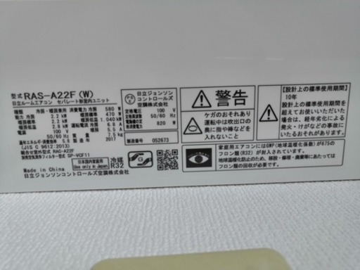 至急2017年のエアコン