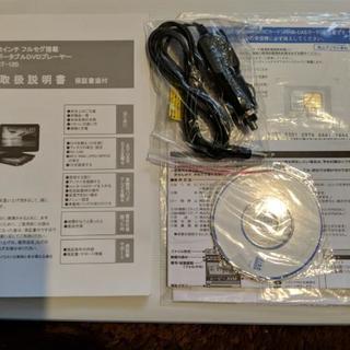 ポータブルDVDプレーヤーの画像