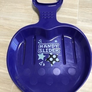 ハンディースライダーの画像