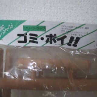 新品 レジ袋を再利用出来る 木製ゴミ袋スタンドの画像