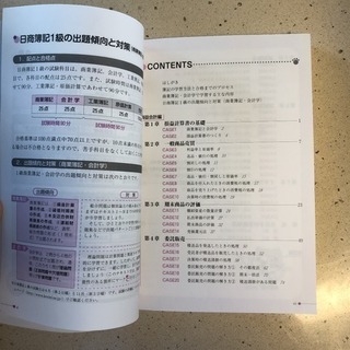 スッキリわかる日商簿記1級 商業簿記・会計学 1 (損益会計編)の画像