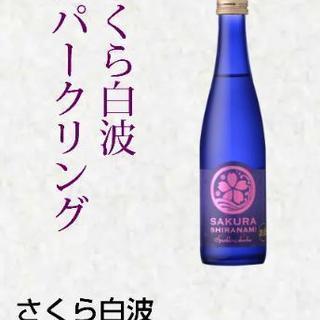 日本酒、ワインなどどうですか？