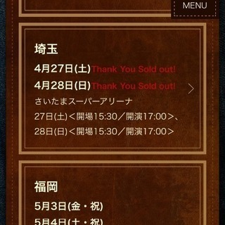 ２０１９ケツメイシ チケットの画像