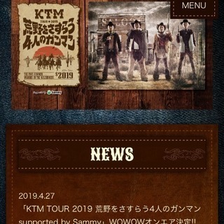 ２０１９ケツメイシ チケットの画像