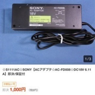 SONY VEGA 19インチ 液晶テレビ 訳あり 2005年式の画像