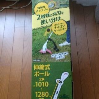 (取引中)電動草刈り機