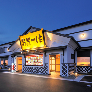いっさく糸魚川奴奈川店：何よりも食べることが大好き！そんな人を求めています！！  元気で明るい方お待ちしております。  老若男女問わず楽しく働いています。  未経験の方でも安心して働けます。  ＊正社員も募集中！  ＊アルバイトから社員昇格もできます。の画像
