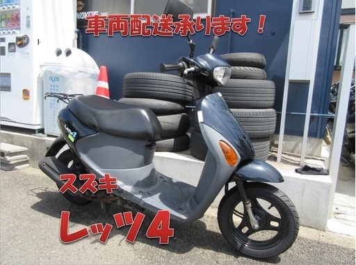 埼玉川口発！スズキ　レッツ４　ネイビー　後期型　即引渡し可能！
