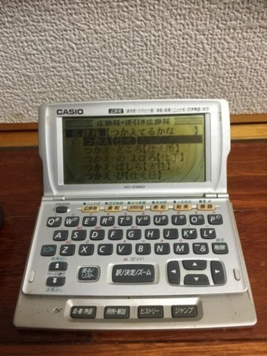 【値下げしました】カシオの電子辞書＋オマケ付けます♪