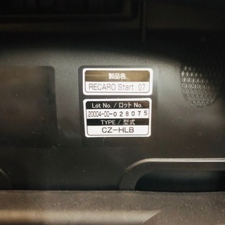 【終了】RECAROのチャイルドシートの画像