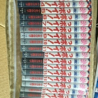 っポイ! 全巻の画像