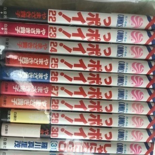 っポイ! 全巻の画像