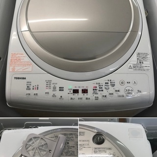 美品【 TOSHIBA 】東芝 マジックドラム 洗濯9.0㎏/乾燥4.5㎏ 洗濯乾燥